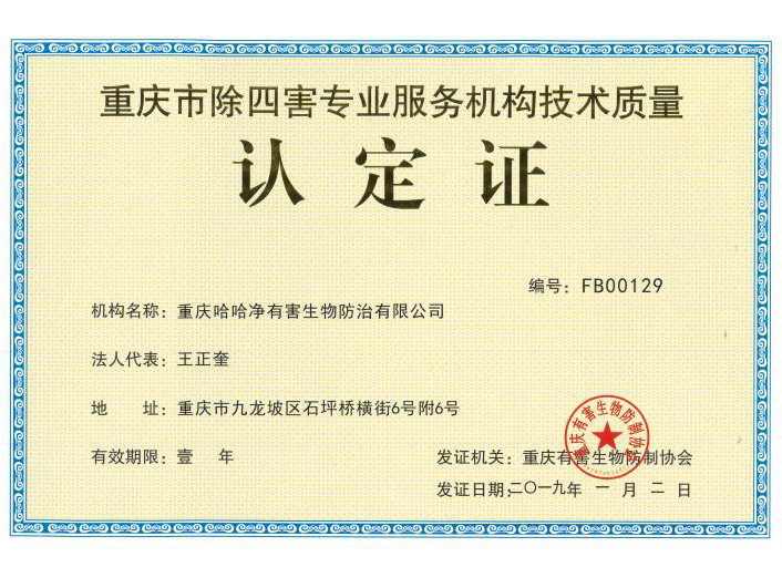 灭老鼠灭老鼠公司_灭老鼠公司电话_灭老鼠专业公司