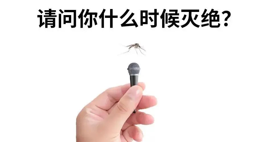 最有效的灭蚊子神器_灭蚊子用什么好_灭蚊子用什么农药好