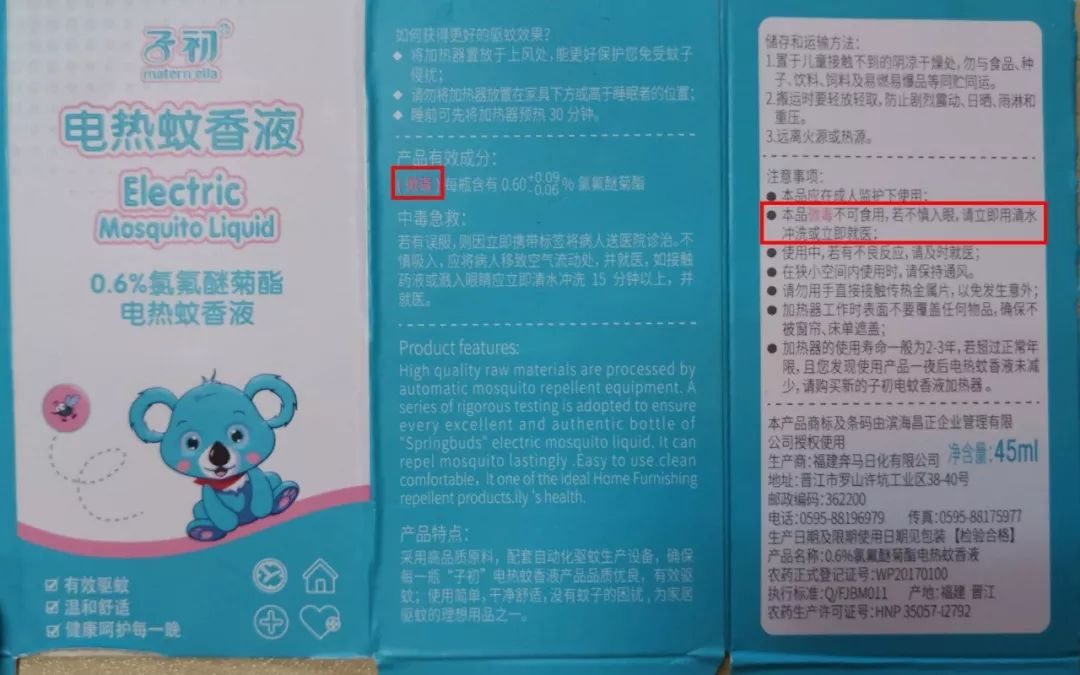 灭蚊子神器测评_灭蚊神器使用方法_灭蚊子神器有用吗