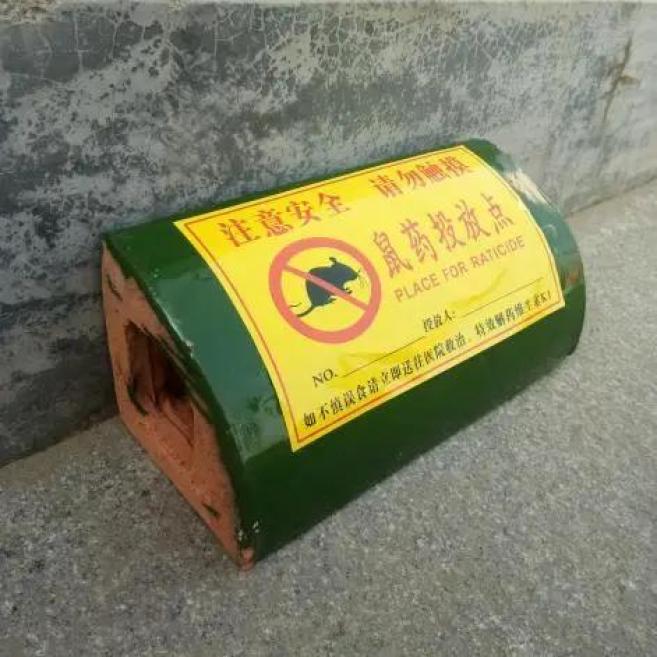 简单家庭灭鼠方法图片_简单家庭灭鼠方法有哪些_家庭灭鼠最简单方法