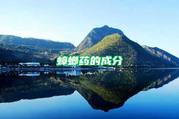 蟑螂药的成分