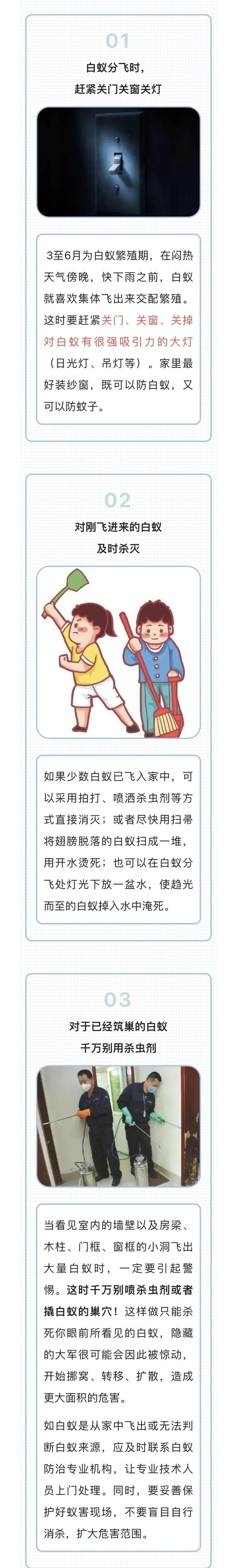 上门灭白蚁一般多少钱_上门灭钱白蚁一般要多久_上门灭白蚂蚁
