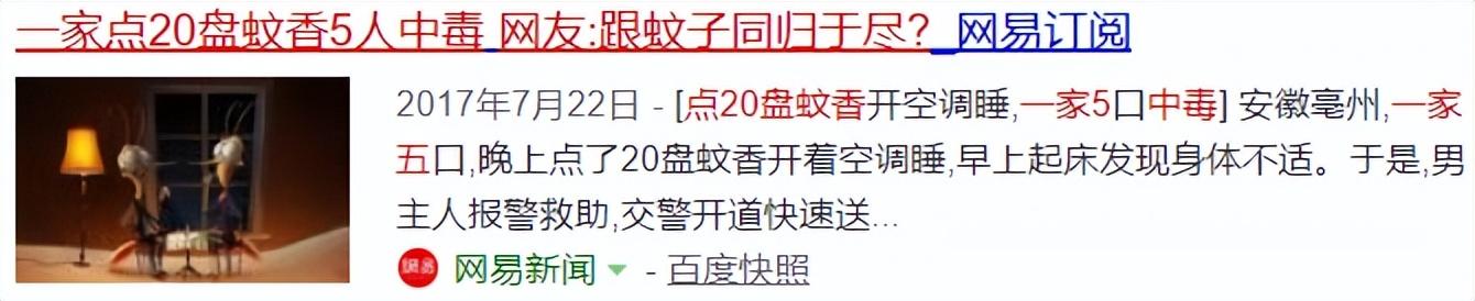 灭蚊神器怎么做_灭蚊子神器第一名_灭蚊神器使用方法