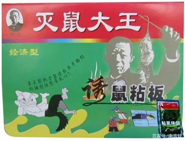 灭老鼠的秘方_灭老鼠绝招_灭老鼠最有效的药