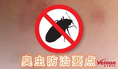 灭臭虫公司多少钱_专业灭臭虫_灭臭虫专业公司