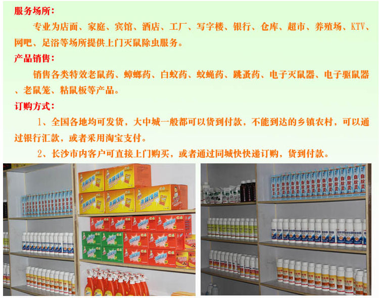 白蚁药_白蚁药对人有毒吗_白蚁药批发