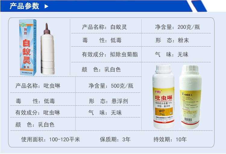 白蚁药批发_白蚁药_白蚁药对人有毒吗