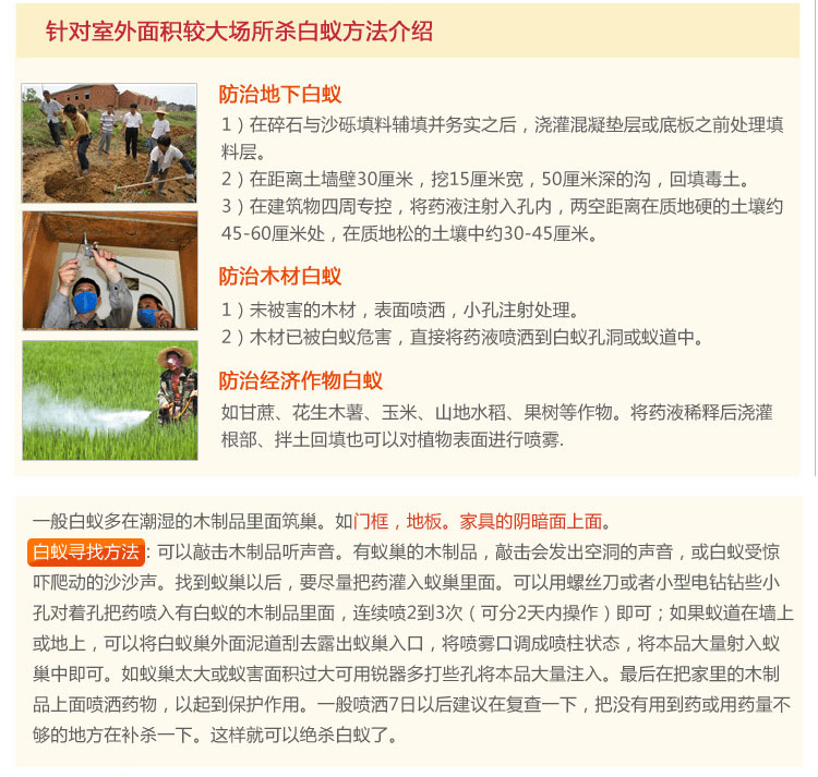 白蚁药批发_白蚁药_白蚁药对人有毒吗