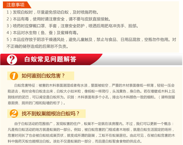 白蚁药批发_白蚁药_白蚁药对人有毒吗